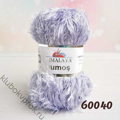 HIMALAYA YUMOS 60040, Светлый фиолетовый
