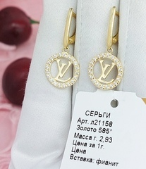 л21158 - Серьги из лимонного золота 585 пробы с круглыми подвесками