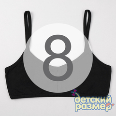 8 (~14-15 лет)