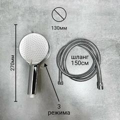 Душевая система встраиваемая HAIBA HB80553 хром