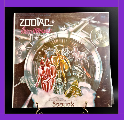 LP Zodiac Rock Group / Зодиак инструментальная рок - группа. Виниловая пластинка 12 дюймов, Мелодия СССР 1980 год.