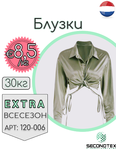 Блузки