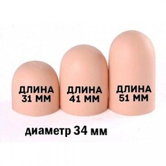 Насадка-удлинитель Extension sleeve