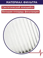 Фильтр для пылесоса ПУЛЬСАР ПС 800 (HEPA) 917-520