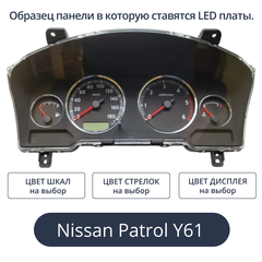 Светодиодная плата для панели приборов Nissan Patrol Y61 (индивидуальный заказ по цветам)
