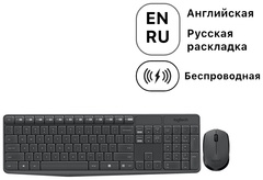 Клавиатура Logitech MK235 Wireless Combo черный