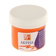 
          Краска акриловая Луч, 40 мл., оранжевая, пластиковая банка