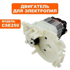 Двигатель эл. переменного тока DDE CSE250 в сборе (792-803-045)