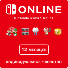 Nintendo Switch Online (Индивидуальное членство - 12 месяцев) (Цифровая версия) (BR)