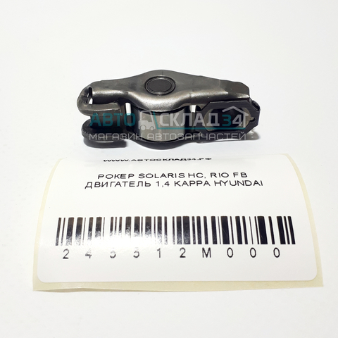 РОКЕР SOLARIS HC, RIO FB ДВИГАТЕЛЬ 1,4 KAPPA HYUNDAI