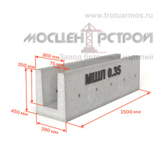 Лоток МШЛ 0,35