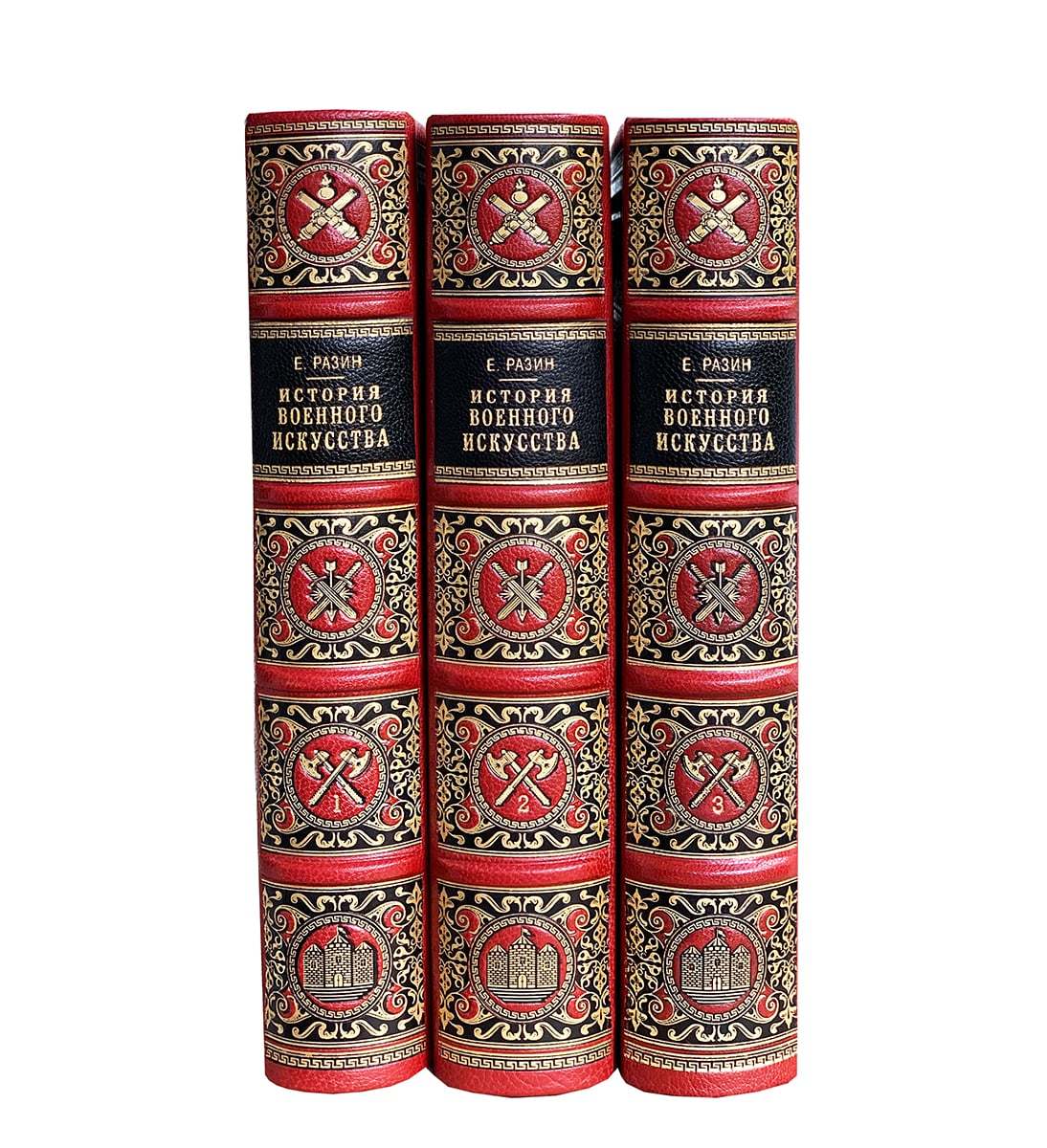 Разин Е.А. История военного искусства в 3 томах.в кожаном переплете в  интернет-магазине подарочных книг classicbooks.ru