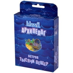 Настольная игра "Шакал архипелаг. Остров Тысячи пещер"