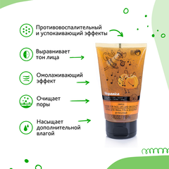 Bio World Veganica Скраб для лица,губ и декольте 