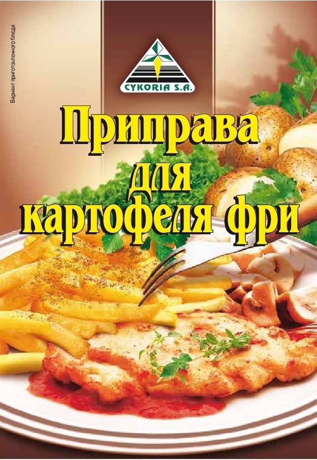 Приправа для картофеля фри, 45п х 40г