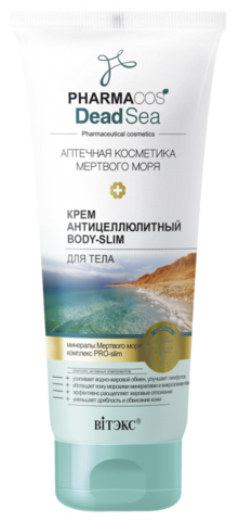 Витекс PHARMACos Dead Sea Крем антицеллюлитный Body-Slim для тела 200мл