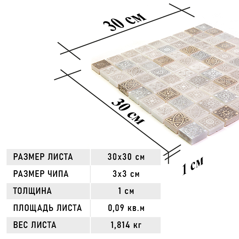 LGN-3 Итальянская мозаика мрамор Skalini Legend бежевый светлый квадрат