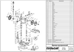Статор ПУЛЬСАР ФЭ700С (911-474-021)