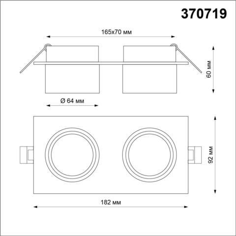 370719 SPOT NT21 208 черный Светильник встраиваемый IP20 GU10 9W 235V LIRIO