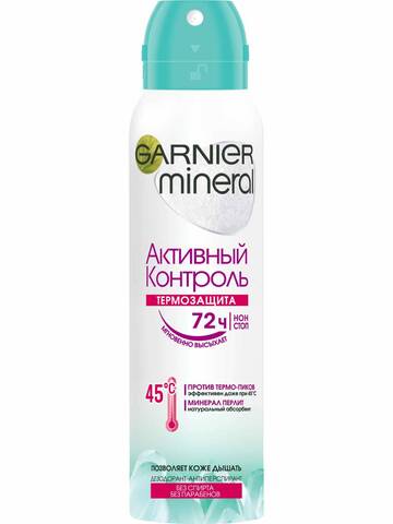 Anti-perspirant \ Антиперспирант дезодорант-спрей Антиперспирант Garnier Mineral Активный термозащита спрей, 150 мл