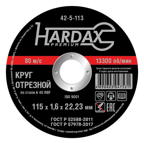 HARDAX 42-5-113 Круг отрезной HARDAX по металлу А 40 RBF/41, 115х1,6х22,23мм, (шт.)
