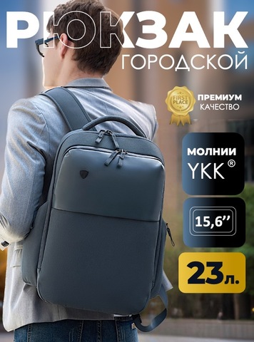 Картинка рюкзак городской Swicky   - 1