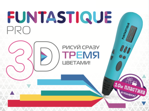 3D ручка Funtastique Pro