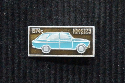 Значок бирюзовый ИЖ 2125 1974 г.