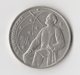 K15803 1987 СССР 1 рубль К.Э.Циолковский