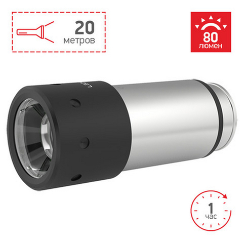 Фонарь ручной Led Lenser Automotive (7311)