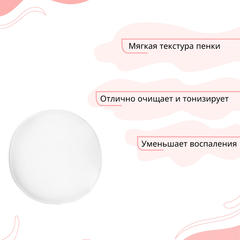 Bio World Secret Life Мицеллярная пенка для умывания для жирной и комбинированной кожи 165мл