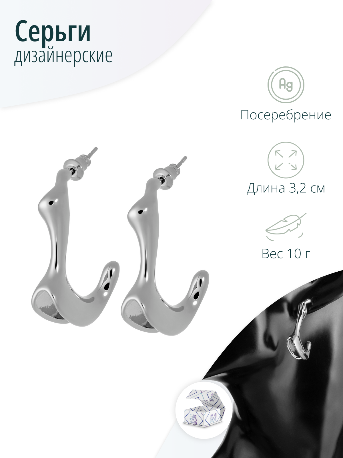 Дизайнерские женские серебристые серьги