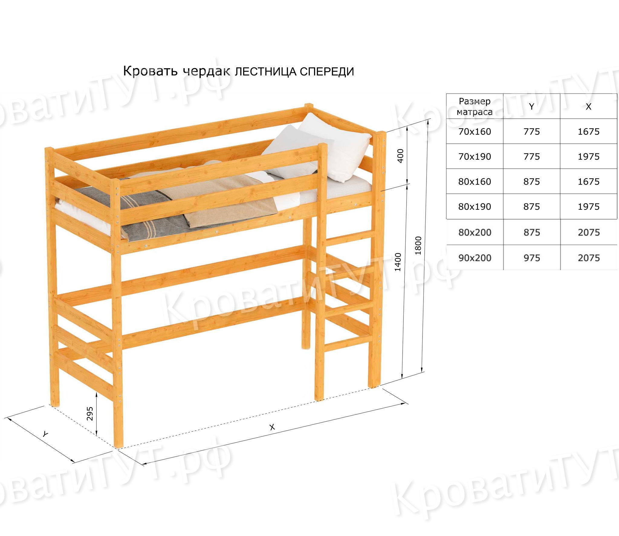 Кровать-ЧЕРДАК ЛЕСТНИЦА СПЕРЕДИ - купить по выгодной цене |  Интернет-Магазин Эко-Мебели КроватиТУТ.рф