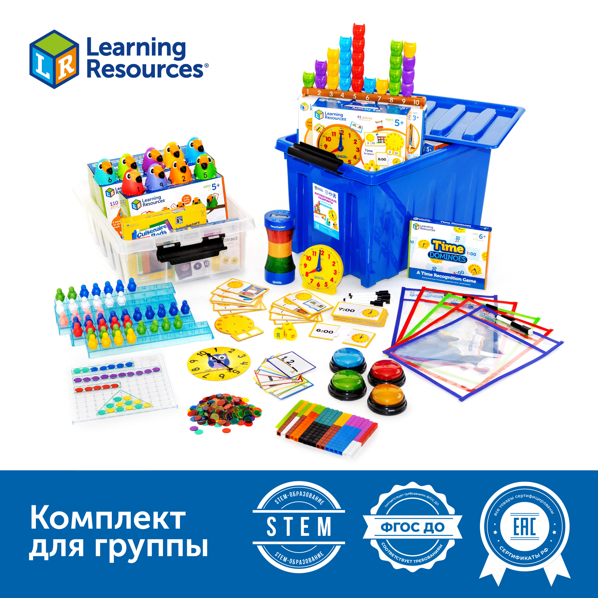 Наборы LEARNING RESORCES математическое развитие для ДОУ | Купить, цена