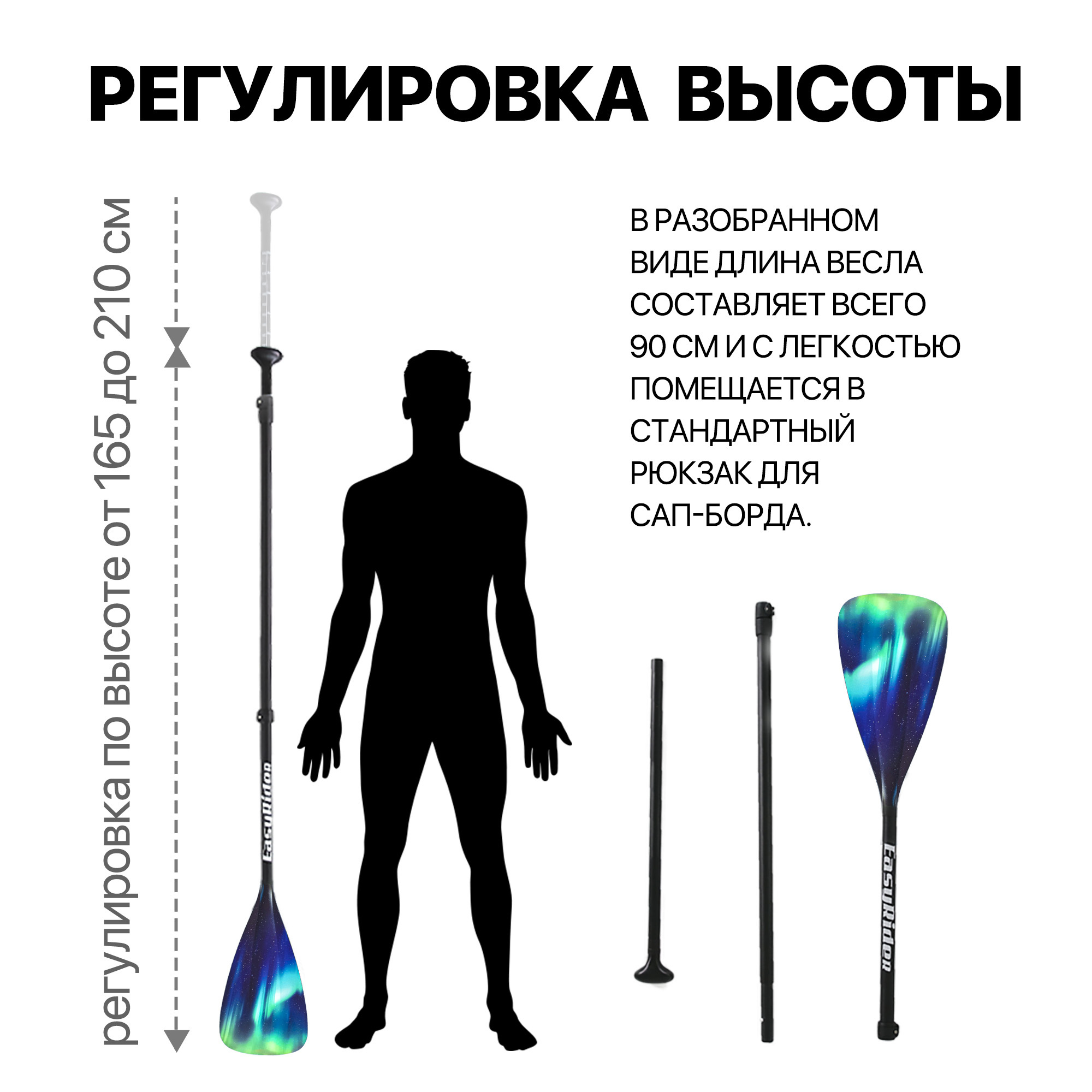 Весло (стекловолокно) EasyRider Aurora три секции - Аксессуары для сап досок | iRide shop фото 4