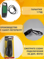 Автомобильный антенный усилитель радио FM Триада 301