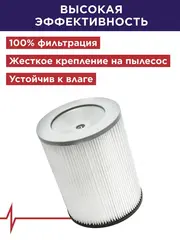 Фильтр для пылесоса ПУЛЬСАР ПС 800 (HEPA) 917-520