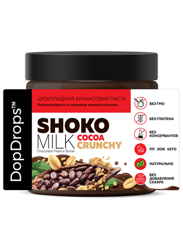 Арахисовая паста шоколадная хрустящая 500 г
