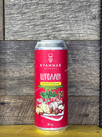 КУЛИНАР Штоллен (Брусника, Клубника, Лимон, Орех, Яблоко) 0,45 л. ж/б