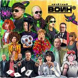 БИ-2: Нечётный Воин 5 (Компакт-диск)