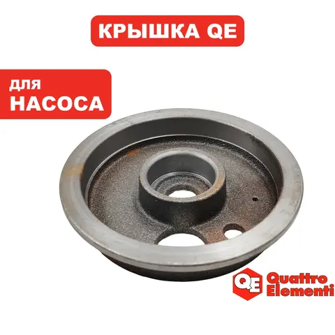 Крышка двигателя QUATTRO ELEMENTI Sewage 1700F Ci-Cut статора - 909-075-018 (909-082-018)