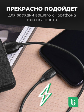 Кабель USB - micro usb 1м Borofone BX19 Benefit - черный