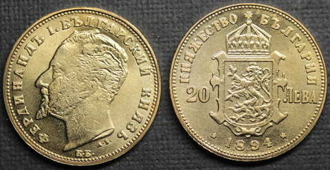 Жетон 20 левов (лев) 1894 года Княжество Болгария Фердинанд 1 копия монеты бронза Копия