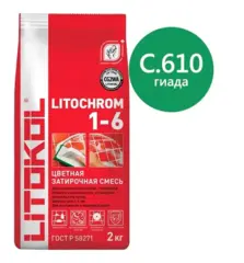Затирка цементная Litokol Litochrom 1-6 C.610 гиада 2 кг