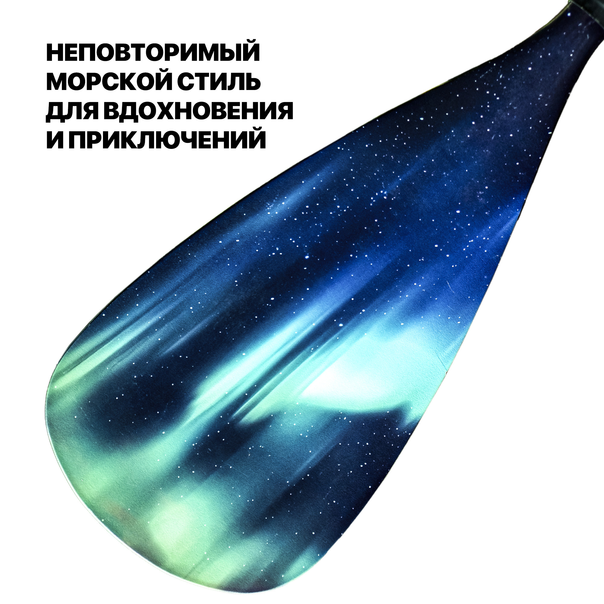 Весло (стекловолокно) EasyRider Aurora три секции - Аксессуары для сап досок | iRide shop фото 5