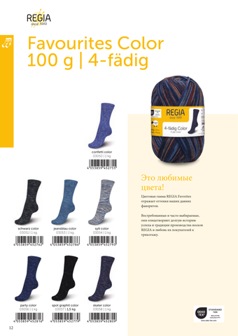 Regia Favourites Color 3051