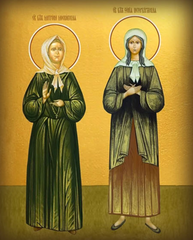 Ксения и Матрона