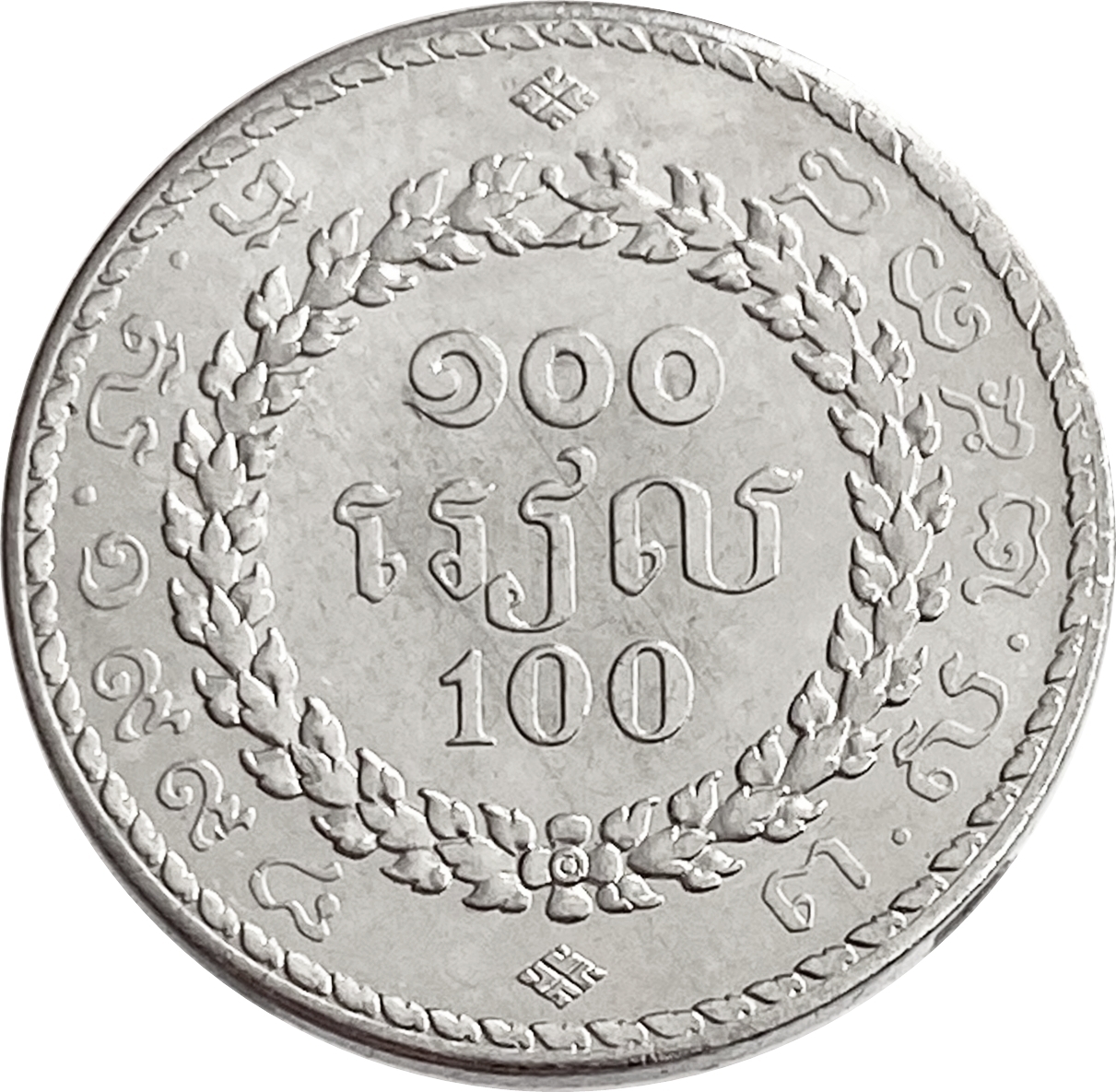 Камбоджа 100 риелей 2014 года. Монеты Камбоджи. Монета 50 Камбоджа. 100 Риелей 2014 Камбоджа в рублях.