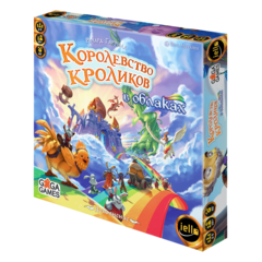 Королевство кроликов. В облаках