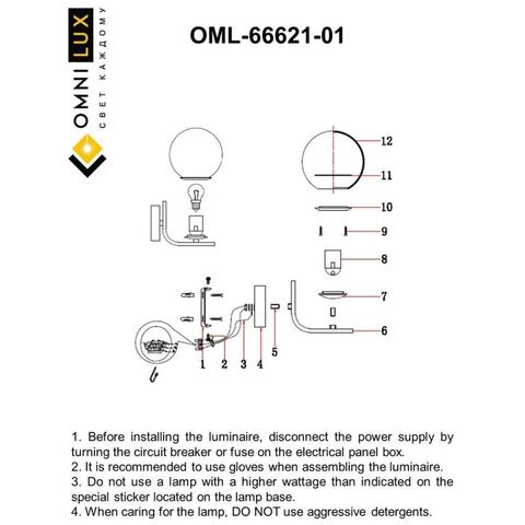 Настенный светильник Omnilux Avetrana OML-66621-01